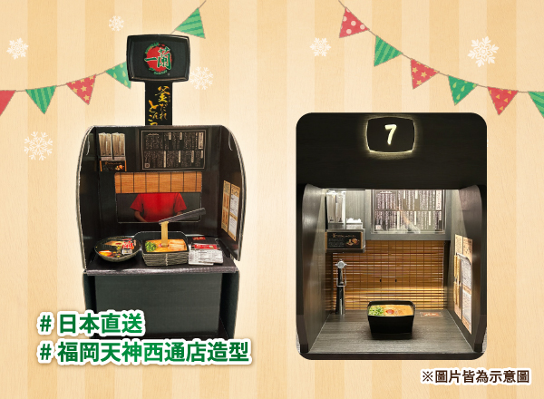 天神西通店造型桌曆