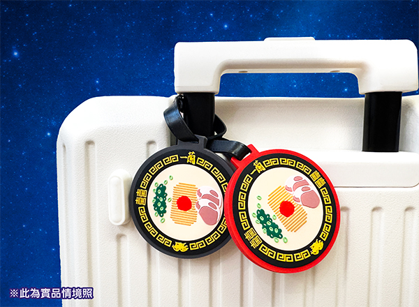 luggagetag_sky